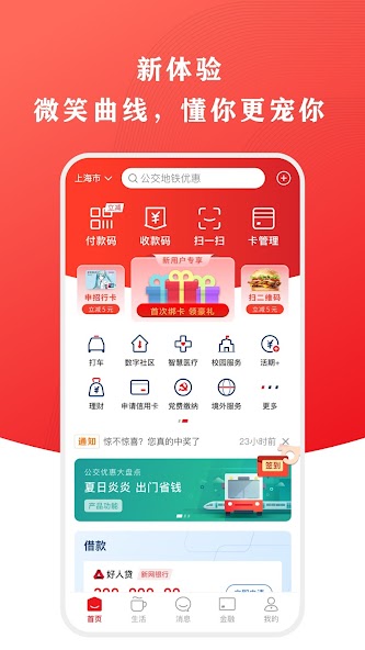 UnionPay APP