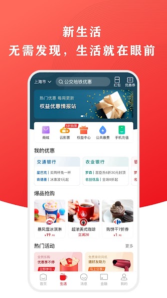 UnionPay APP