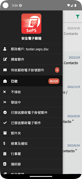 Secure Electronic Postal Box