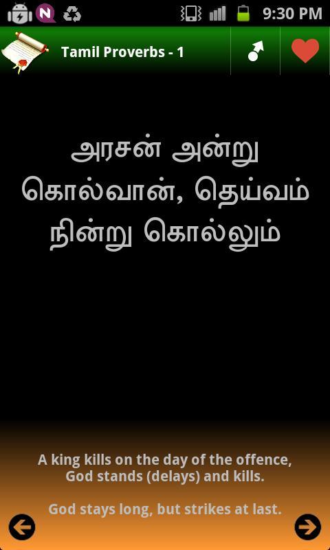 Tamil Proverbs