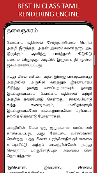 Sivagami Sabatham Kalki Tamil