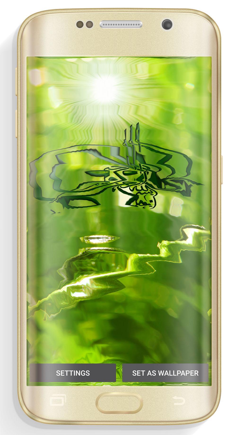 Islamic basmala (Water Ripple)