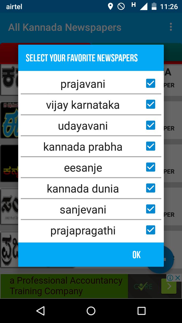 All Kannada Newspapers