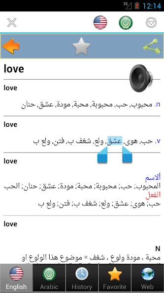 Arabic dict