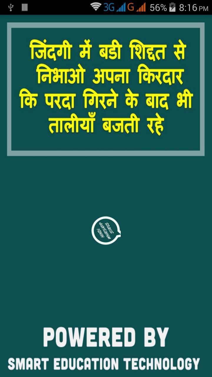 Best Whatsapp Status in Hindi