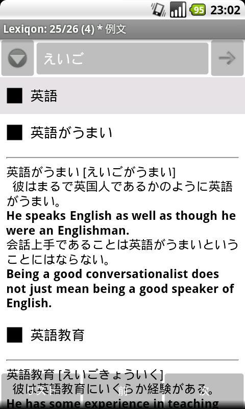 Japanese English Trans Dict
