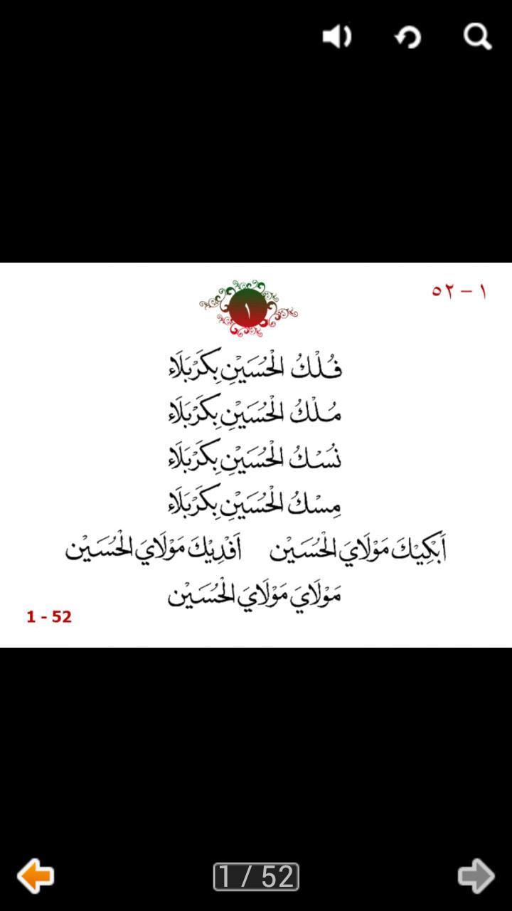 Fulkul Hussain (with Audio)