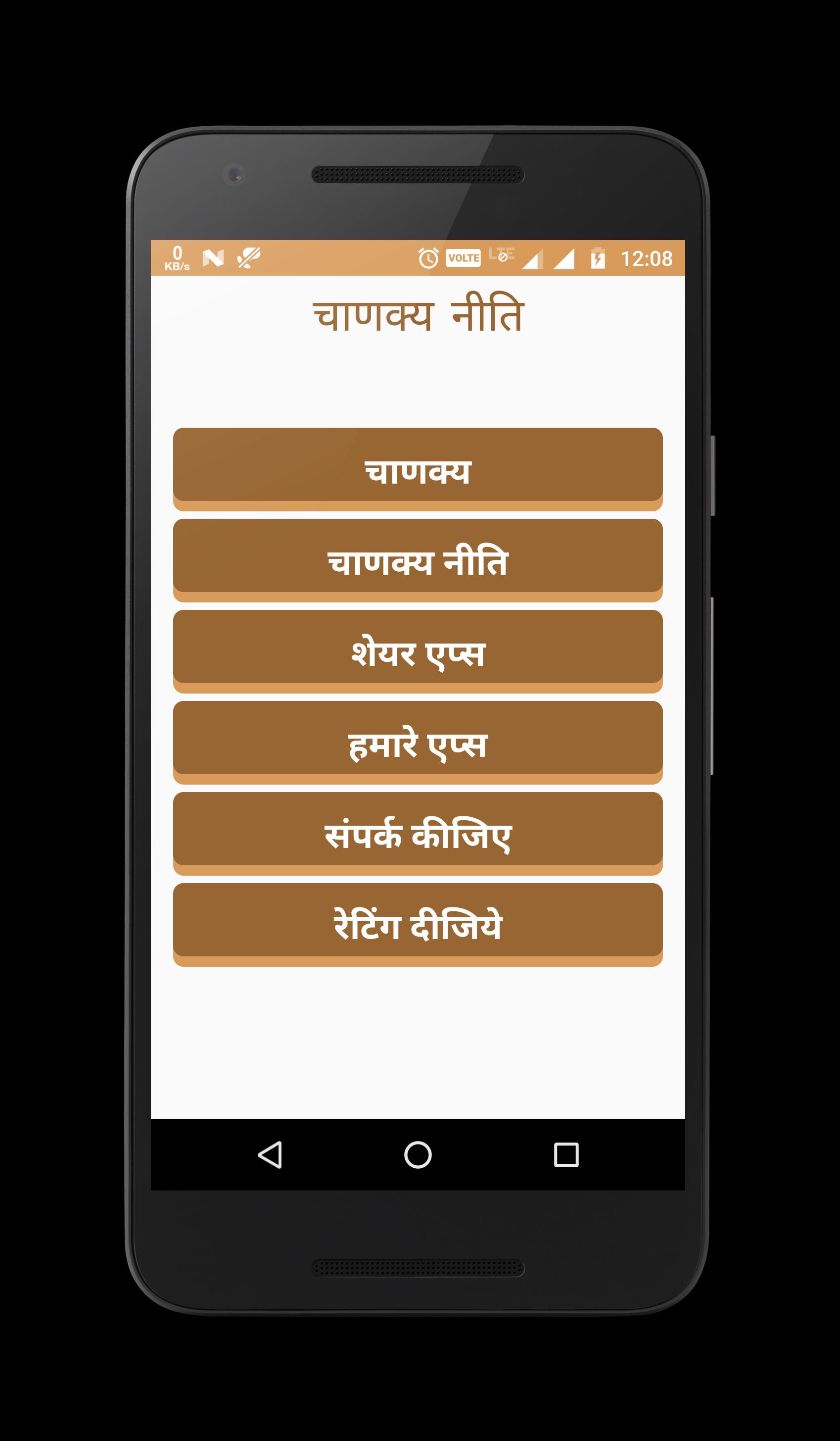 Chanakya Niti Hindi,Lifestyle,Quotes