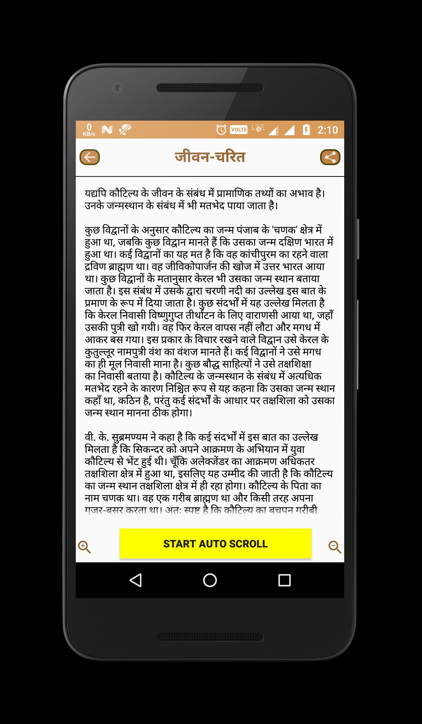 Chanakya Niti Hindi,Lifestyle,Quotes