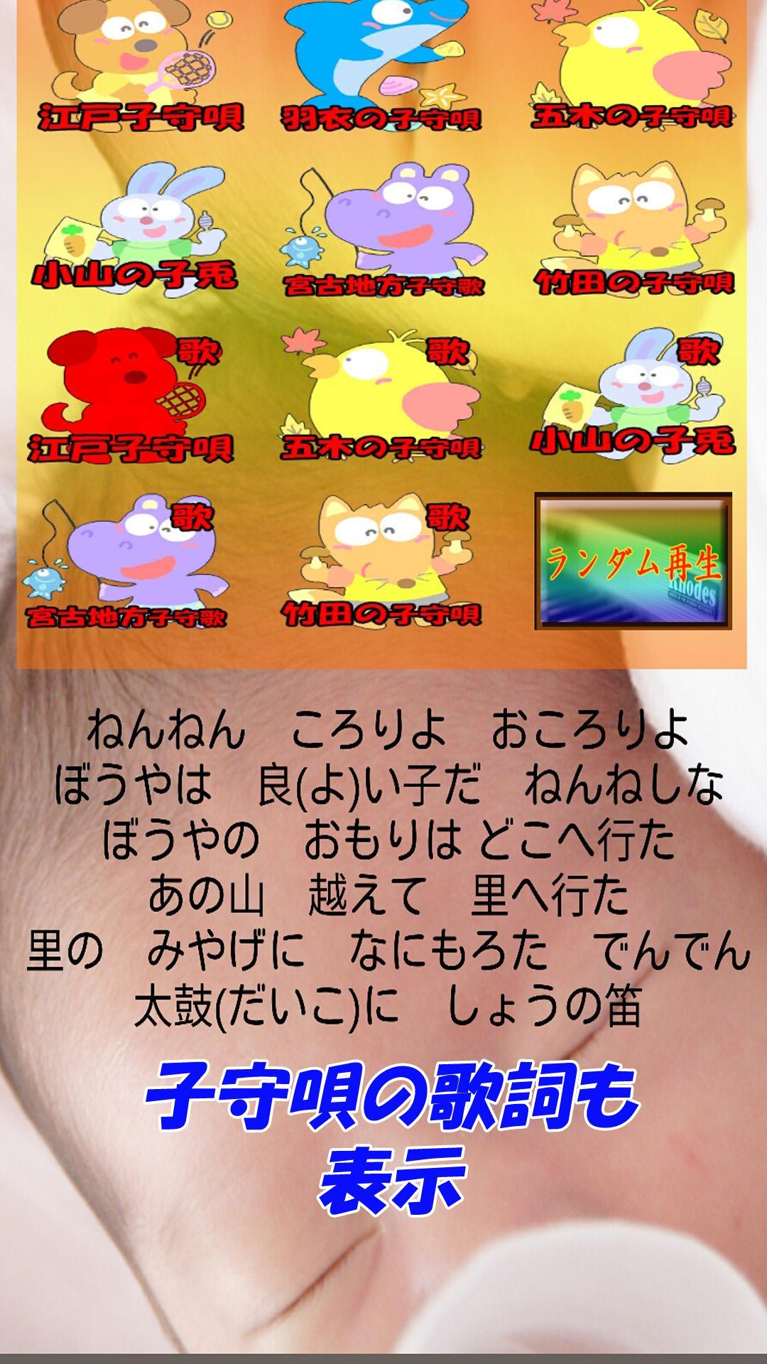 Baby cute sleep lullaby