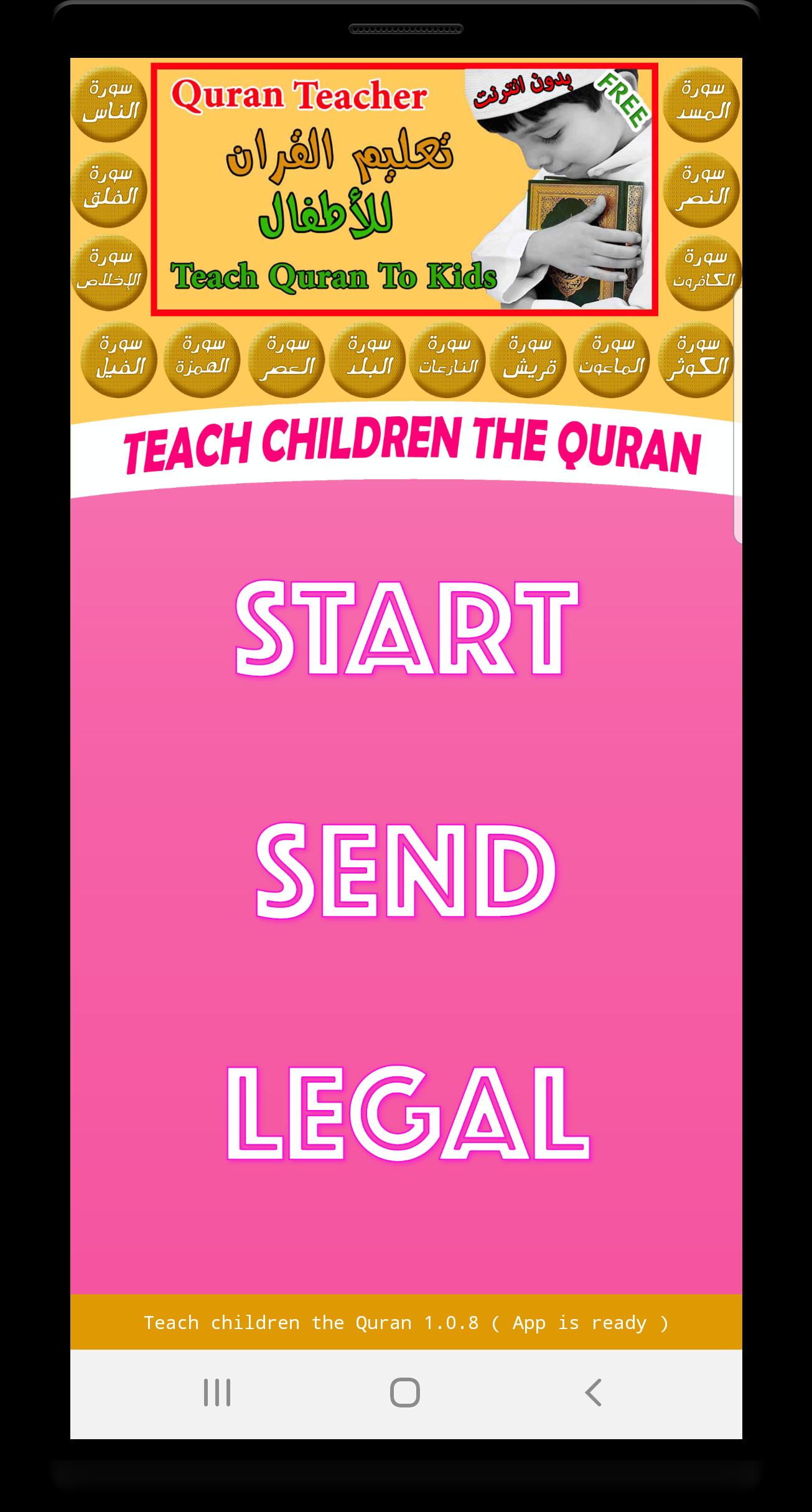 Teach Quran repeating Juz amma