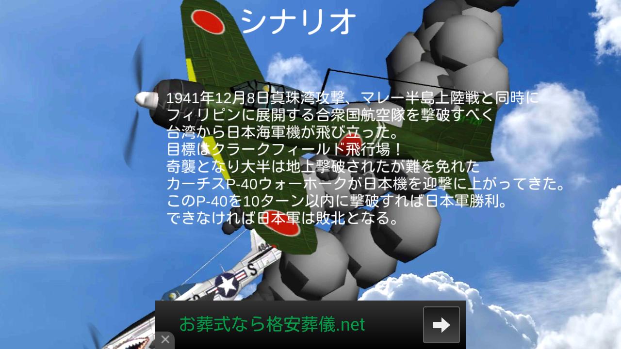 ZeroFighter2(TurnBaseStrategy)