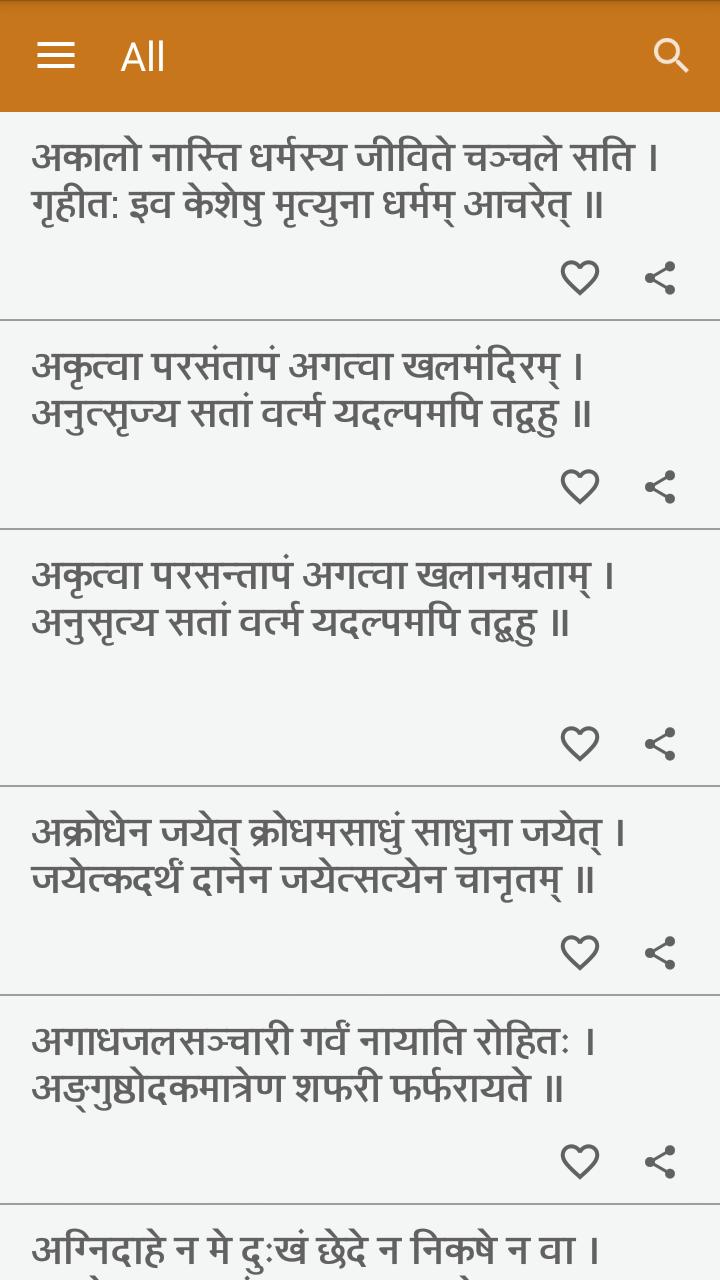 Sanskrit Subhashitmala