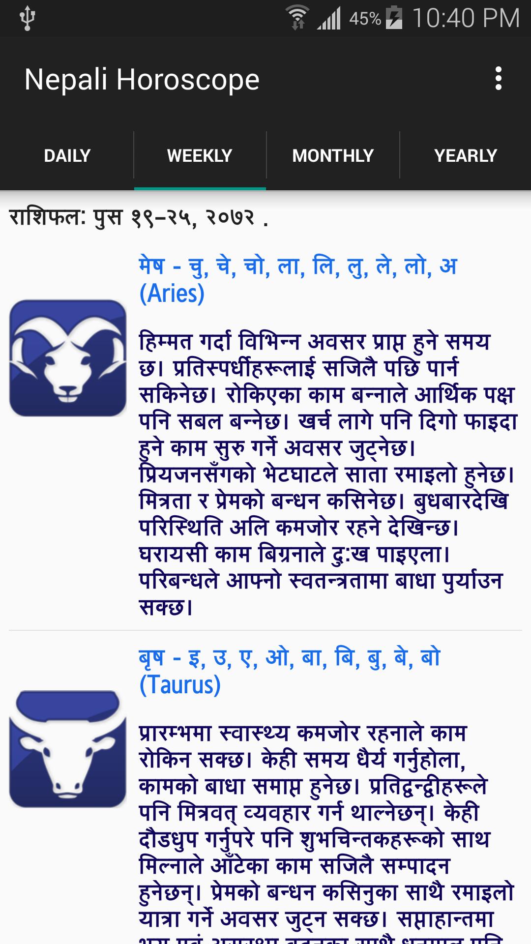 Nepali Horoscope