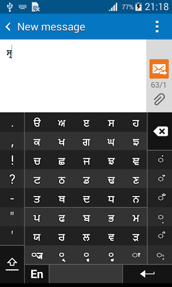 Swarachakra Punjabi Keyboard