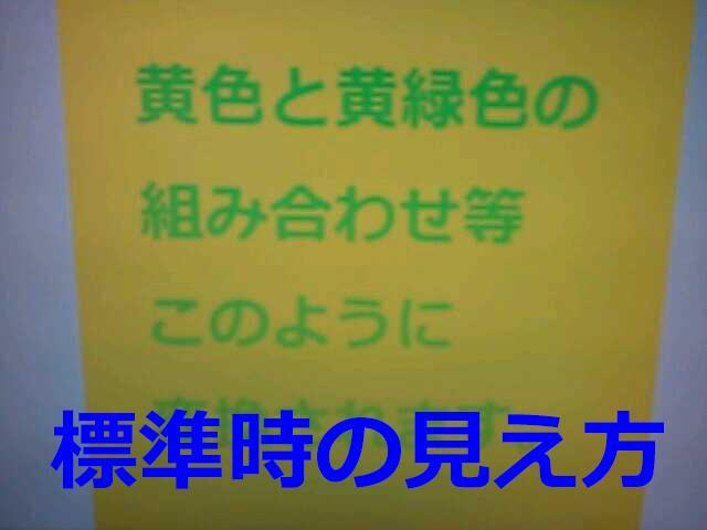 Color Blindness Camera