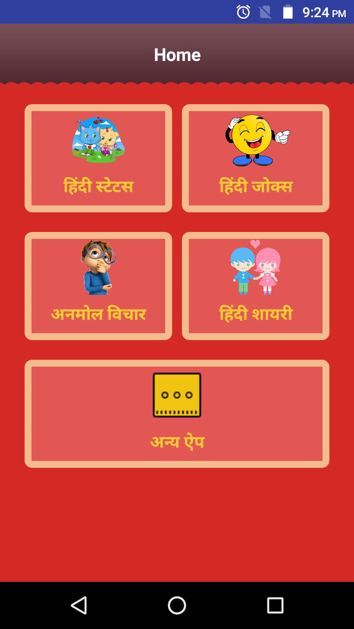 Latest Hindi Status, Hindi Shayari, Hindi Jokes