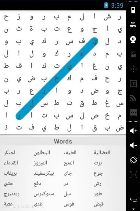 Arabic Word Search