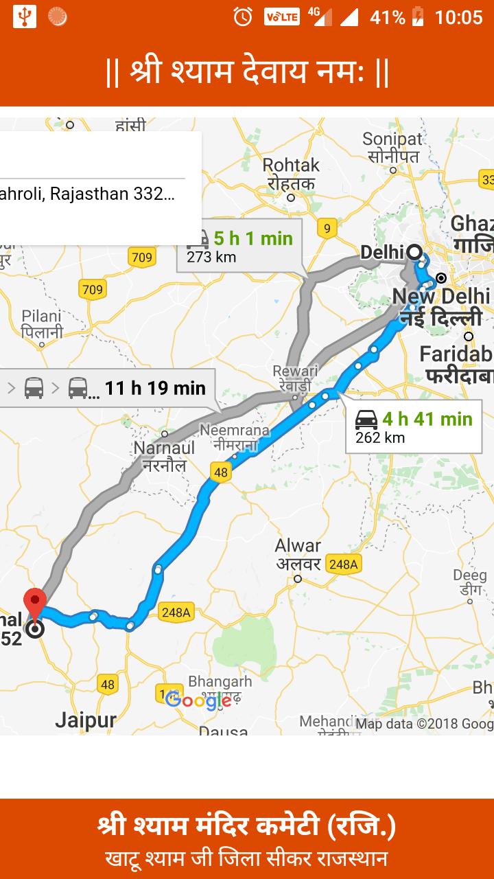 Falgun Mela 2018 Khatushyamji